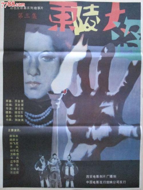 诺里奇购买假证件